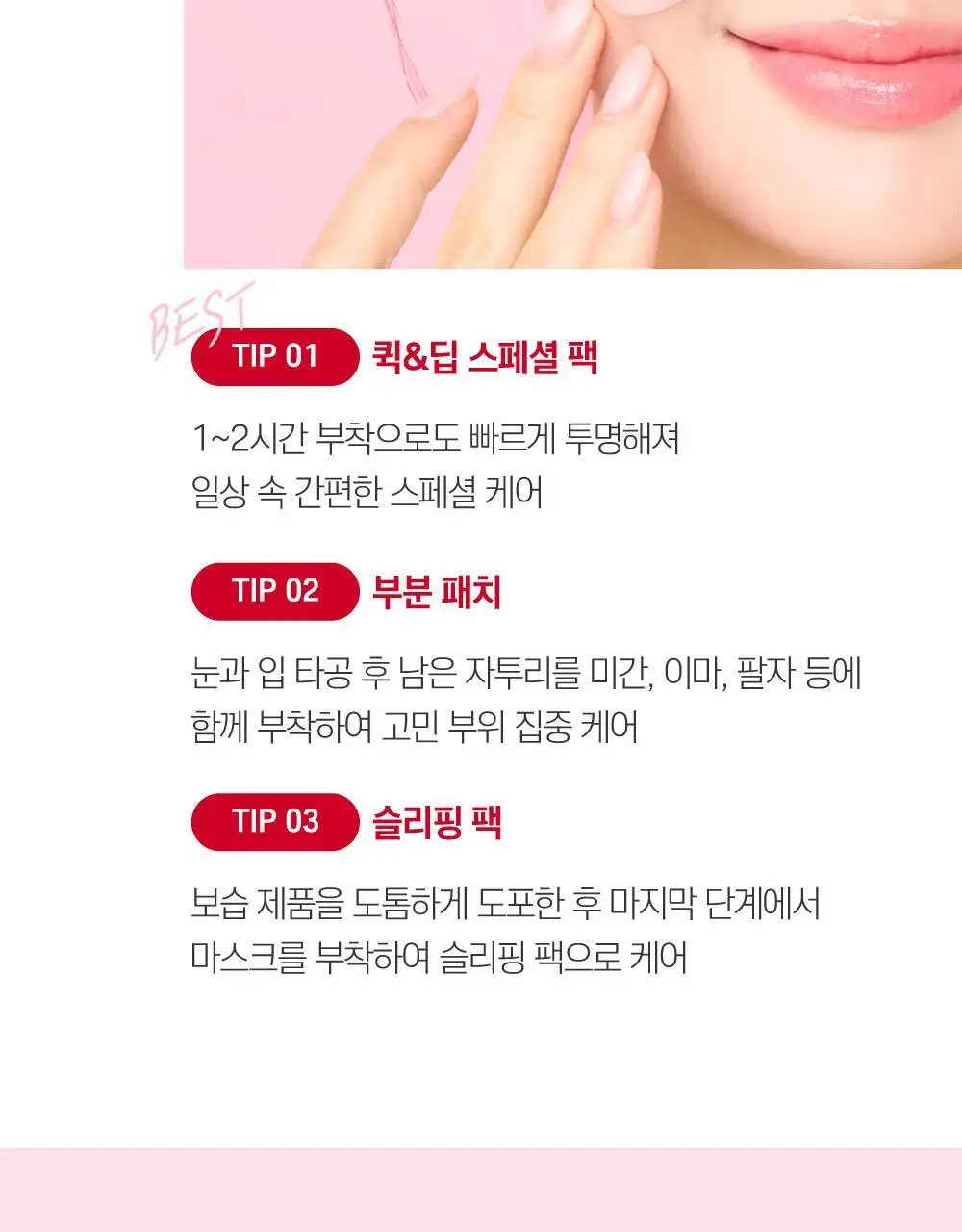 [속광탄력/콜라겐팩] 라운드랩 동백 딥 콜라겐 탄력 겔 마스크 1매 상세페이지 39